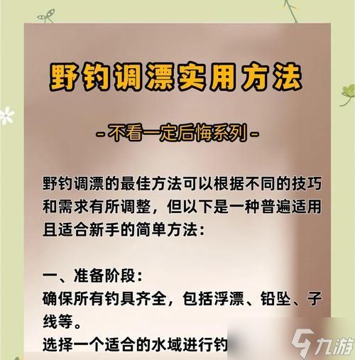 夜钓大师（玩转游戏）