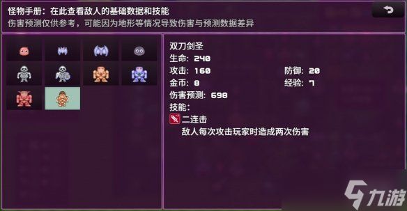 Steam喜加一：限时免费领取"魔塔like+轻度肉鸽"游戏