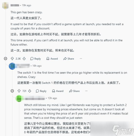 等等党心愿落空！ 任天堂宣布调价：八年老旧机型涨价