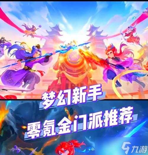 《<a id='link_pop' class='keyword-tag' href='https://www.9game.cn/menghuanxiyou/'>梦幻西游手游</a>平民职业选择攻略》（选择攻略）