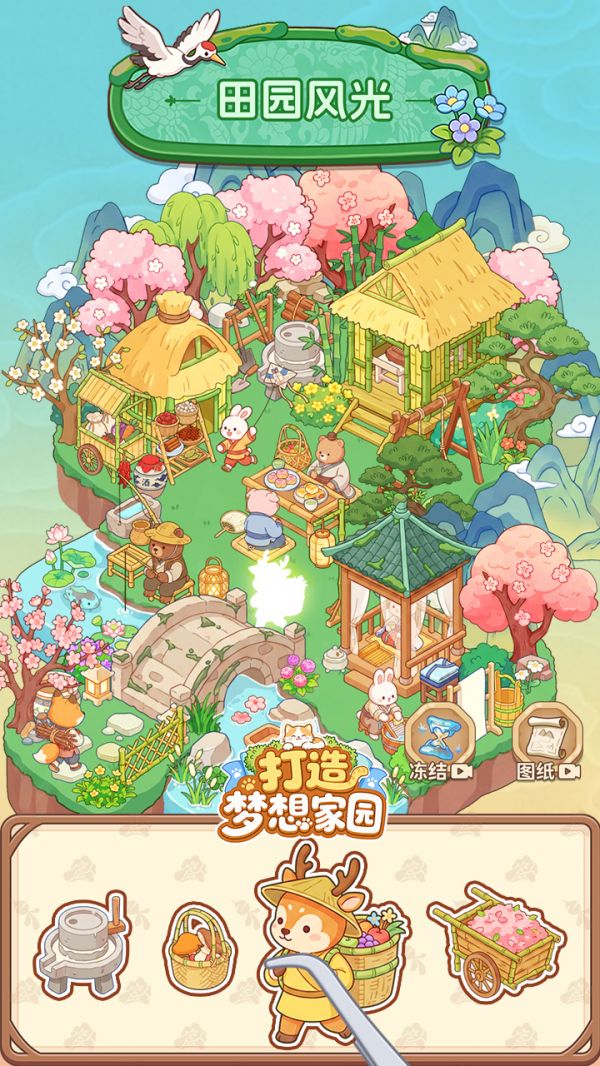 打造梦想家园好玩吗 打造梦想家园玩法简介