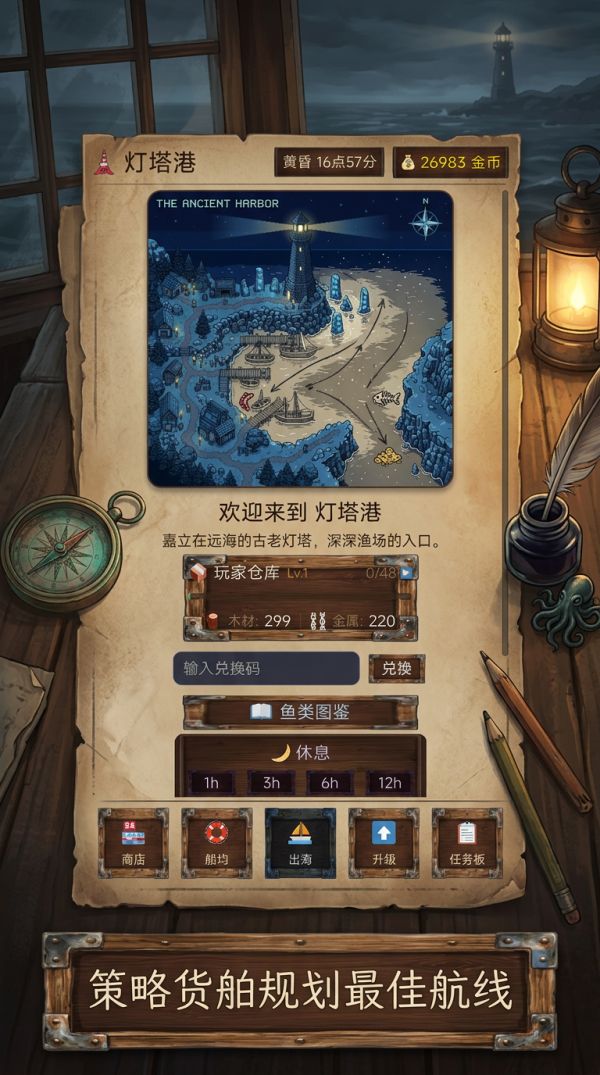 渔帆暗潮什么时候出 公测上线时间预告