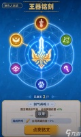 永远的蔚蓝星球 新养成路线 铭刻系统 超前解析