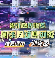 《绝地求生训练场新模式玩法介绍》 跃入全新训练场