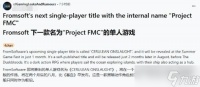 FS社神秘新作爆料 任天堂正式宣布全面涨价