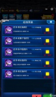 《雷霆战机装备升级进阶经验介绍》 打造顶尖战机