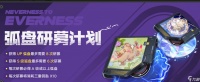 异环武器卡池机制介绍