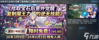Steam喜加一 限时免费领取“魔塔like 轻度肉鸽”游戏