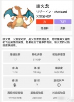 《宝可梦朱紫》太晶喷火龙获取攻略 怎么通过不同方法获取太晶喷火龙