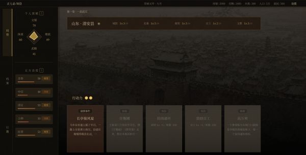 崇祯直聘：明末官场沉浮模拟器什么时候出 公测上线时间预告