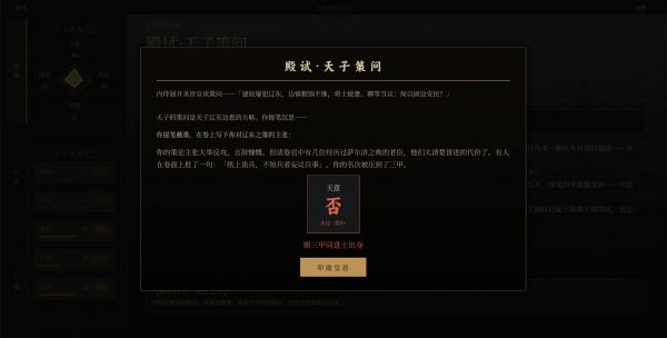 崇祯直聘：明末官场沉浮模拟器什么时候出 公测上线时间预告