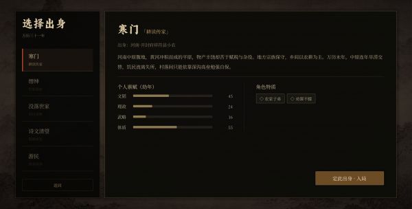 崇祯直聘：明末官场沉浮模拟器好玩吗 崇祯直聘：明末官场沉浮模拟器玩法简介