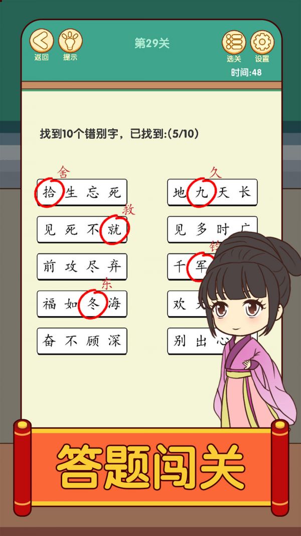 开心消成语好玩吗 开心消成语玩法简介