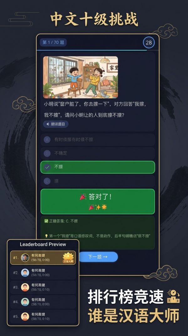 十级挑战好玩吗 十级挑战玩法简介