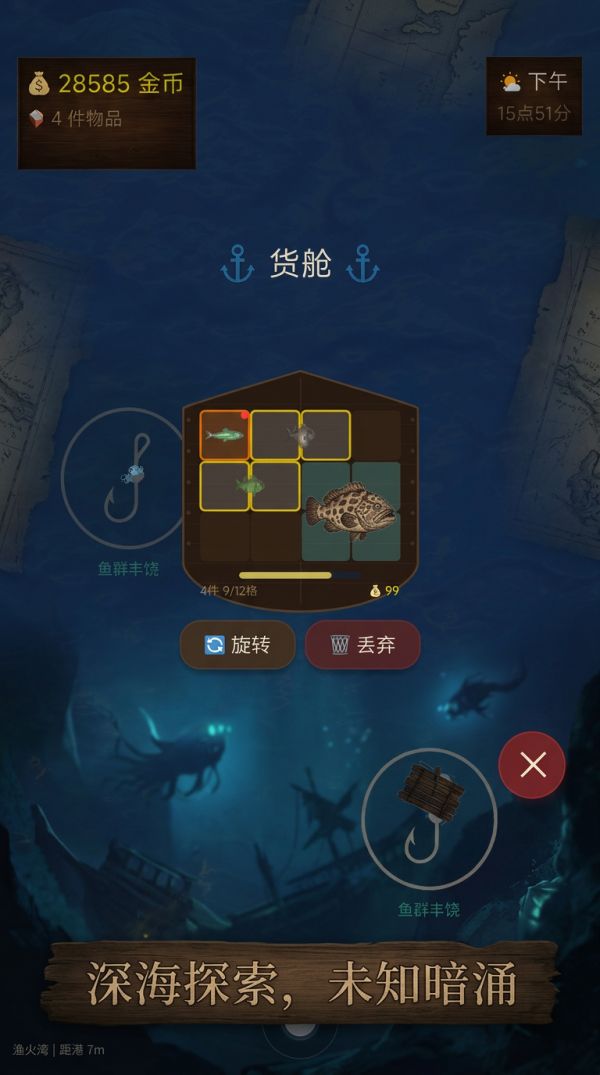 渔帆暗潮好玩吗 渔帆暗潮玩法简介