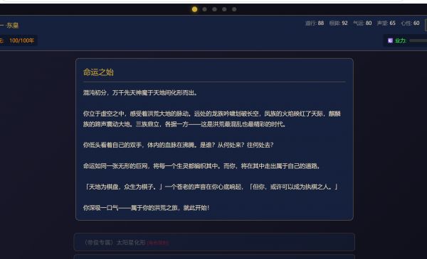 洪荒模拟什么时候出 公测上线时间预告