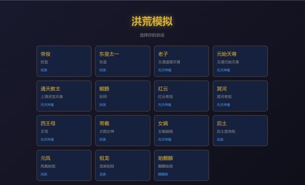 洪荒模拟什么时候出 公测上线时间预告