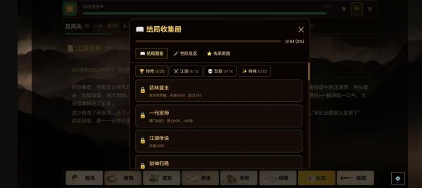 闲话武林好玩吗 闲话武林玩法简介