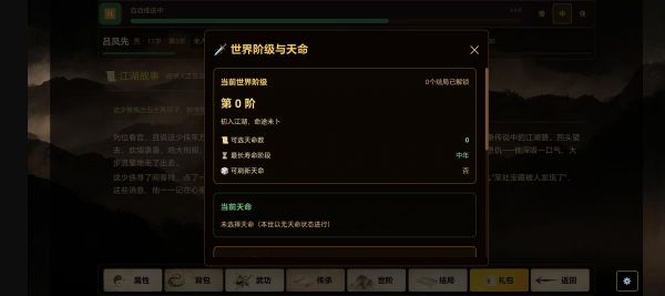 闲话武林好玩吗 闲话武林玩法简介