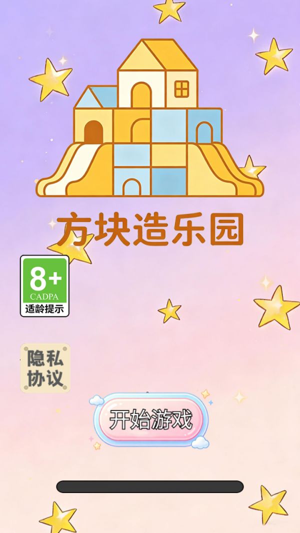 方块造乐园好玩吗 方块造乐园玩法简介