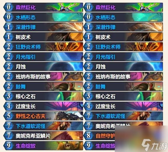 ‌《炉石传说》“花开满路”成就高效速刷指南‌