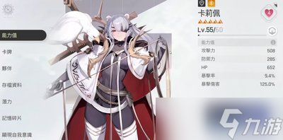 卡厄思梦境卡利佩卡牌有哪些技能