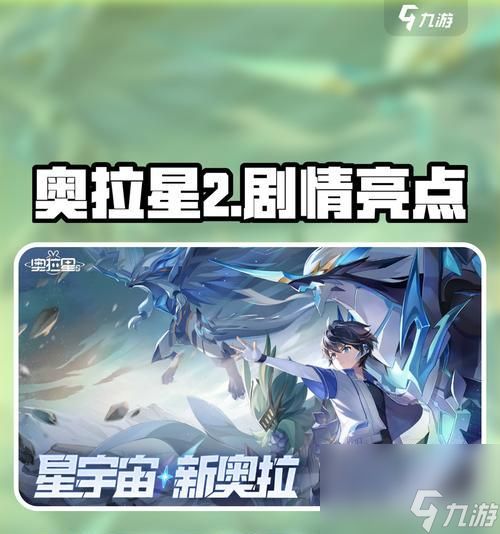 探秘《奥拉星》银河特攻属性(银河宇宙中的战斗专家——解密银河特攻)