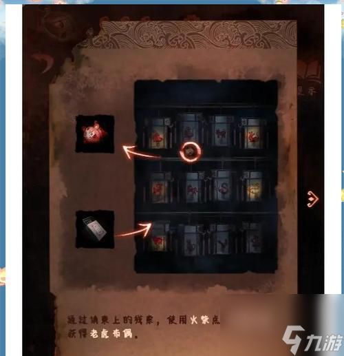 《以纸人2》中梧枝封印方法介绍（如何成功封印梧枝）