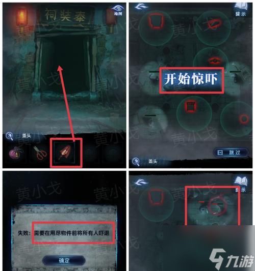 《以纸人2》中梧枝封印方法介绍（如何成功封印梧枝）