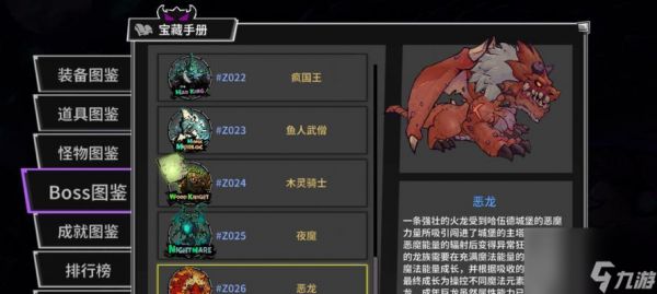 致命躯壳盾弩哥BOSS打法攻略(全面掌握BOSS技能)