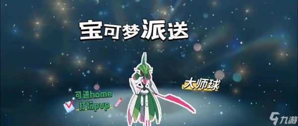 《宝可梦朱紫》闪光刷取攻略大揭秘（用科学方法获取想要的闪光宝可梦）