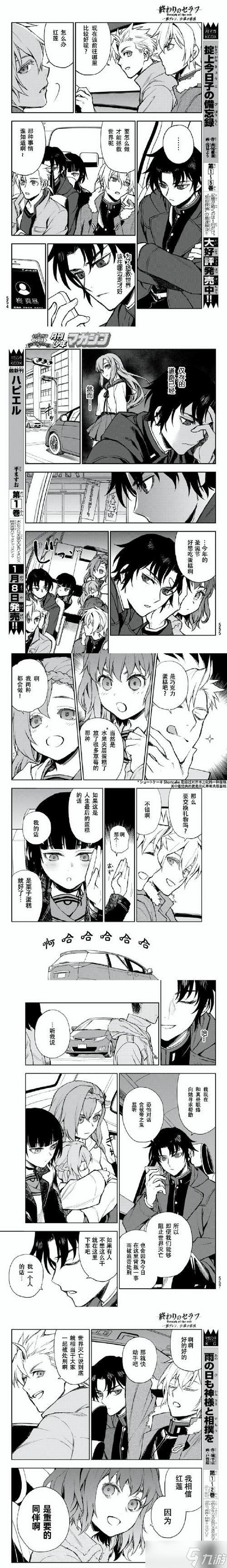 《尼尔机械纪元A线一章一节空战攻略》（决战天际）
