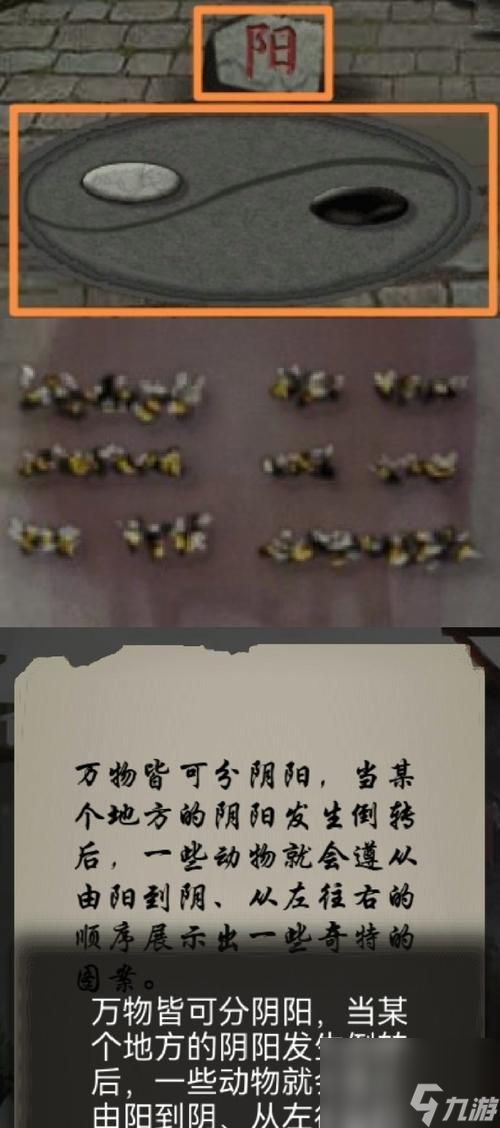 纸人2第二关攻略（纸人2第二章攻略流程介绍）