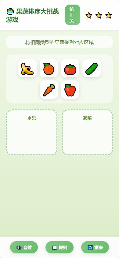果蔬排序大挑战游戏什么时候出 公测上线时间预告
