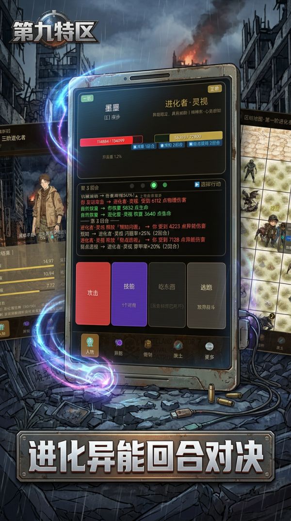 第九特区什么时候出 公测上线时间预告