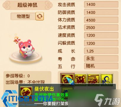 梦幻西游超级神鼠获取全攻略 轻松抱走热门隐攻神兽