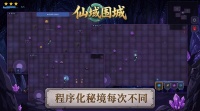 仙域围城什么时候出 公测上线时间预告