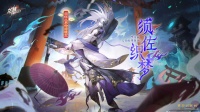 《龙族：卡塞尔之门》「须佐织梦」版本PV