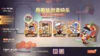 用美味创造快乐丨完美厨师系列皮肤返场