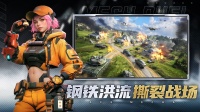 热血现代战争《王牌机甲》上班挂机 下班称霸！