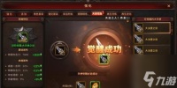 《暗黑大天使》游戏独特技能分支系统详解 从技能树到分支技能