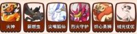 洛克王国世界PVP纯火队配队攻略