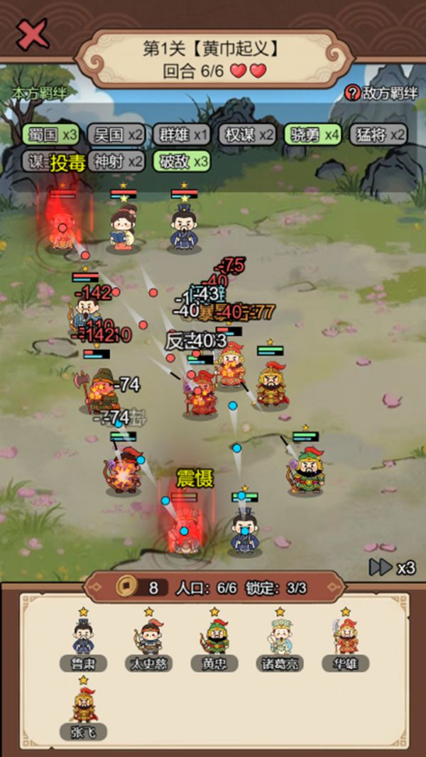 三国棋缘什么时候出 公测上线时间预告