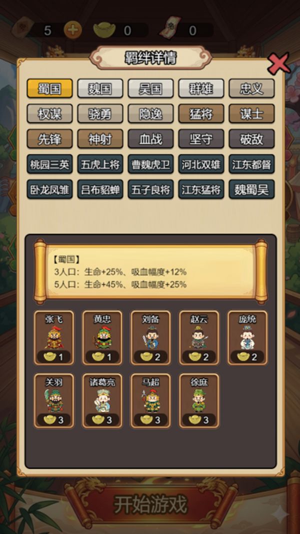 三国棋缘什么时候出 公测上线时间预告