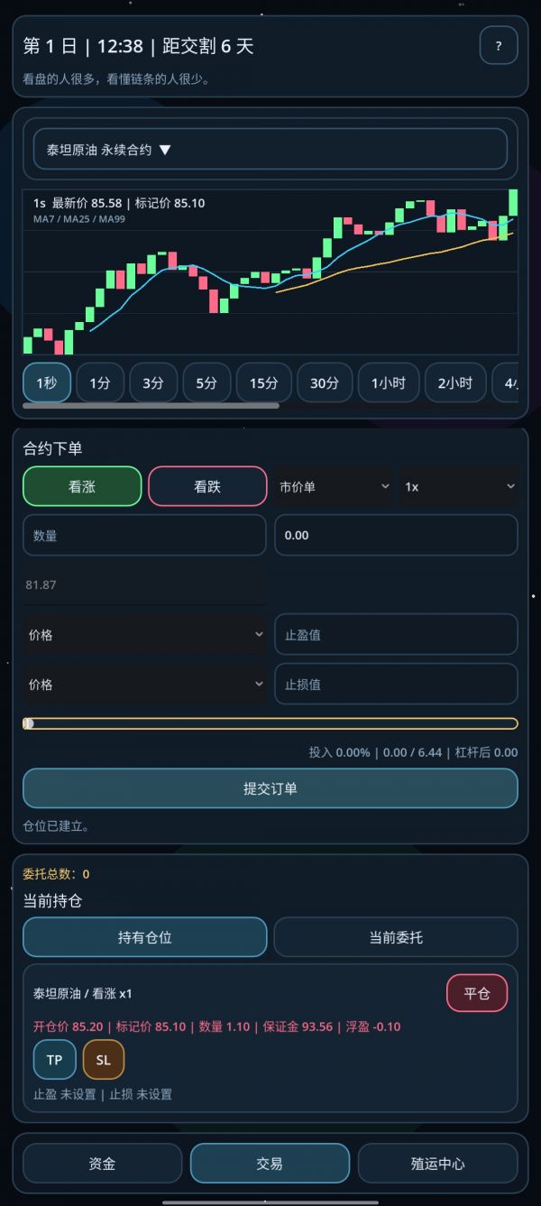 星际熵增：期货什么时候出 公测上线时间预告
