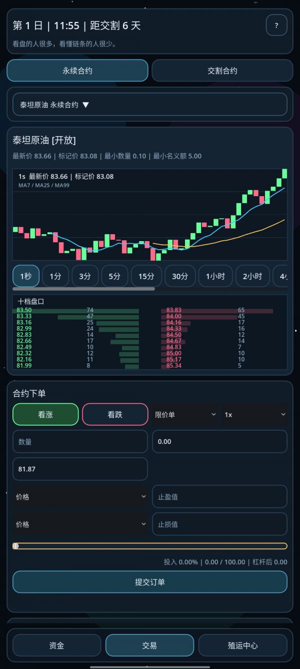 星际熵增：期货什么时候出 公测上线时间预告