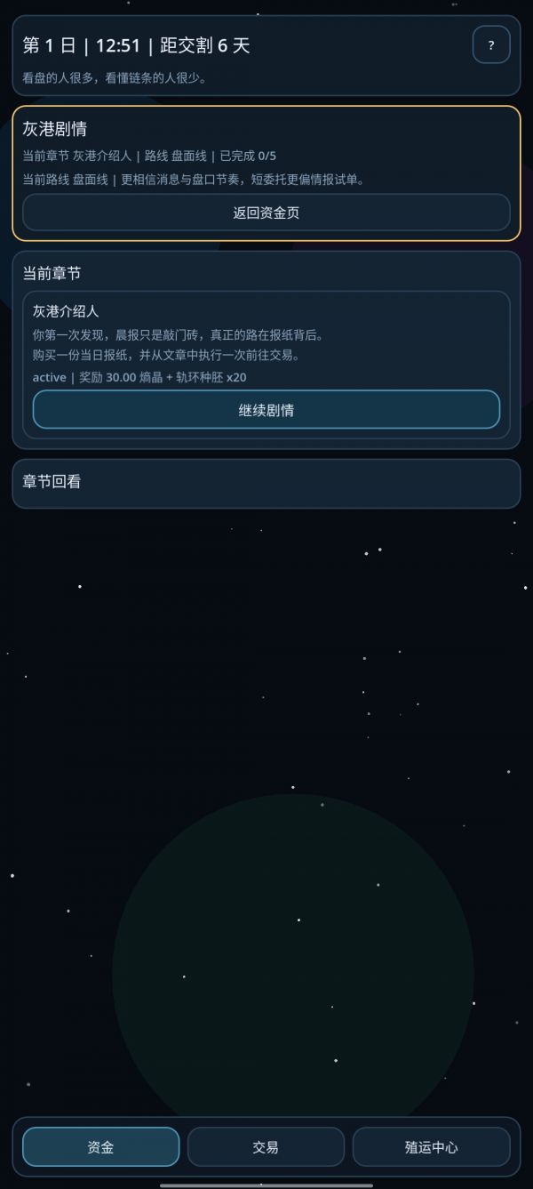 星际熵增：期货什么时候出 公测上线时间预告