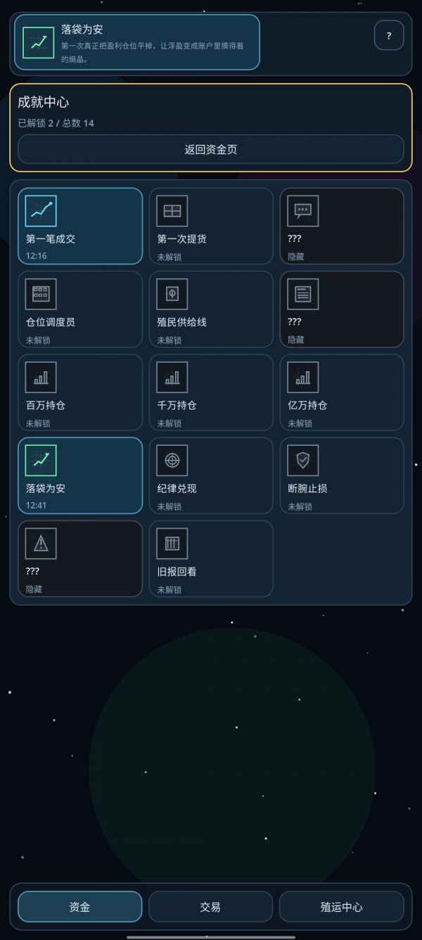 星际熵增：期货什么时候出 公测上线时间预告