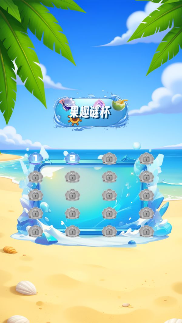 果趣迷杯什么时候出 公测上线时间预告
