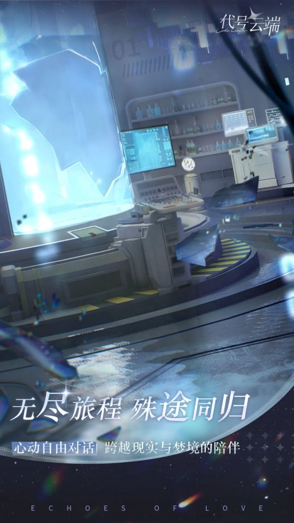 代号：云端好玩吗 代号：云端玩法简介